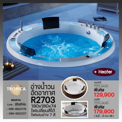 R2703 - แบบปกติ