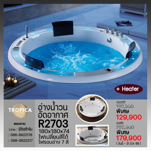 R2703 - แบบฝัง