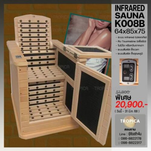 K008B - Sauna 1 ท่าน