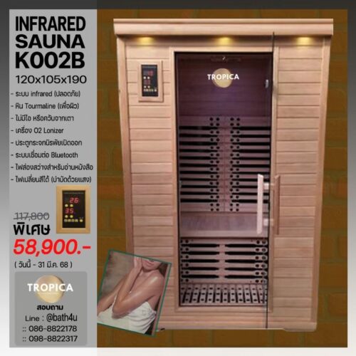 K002B - Sauna 2 ท่าน